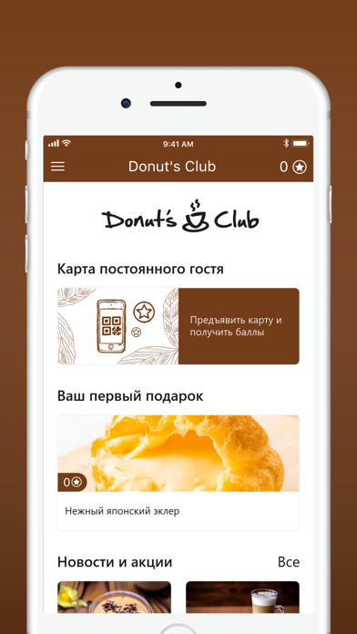 Donut's Club Screenshot