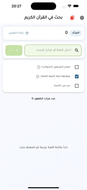 المنقب القراني screenshot 1