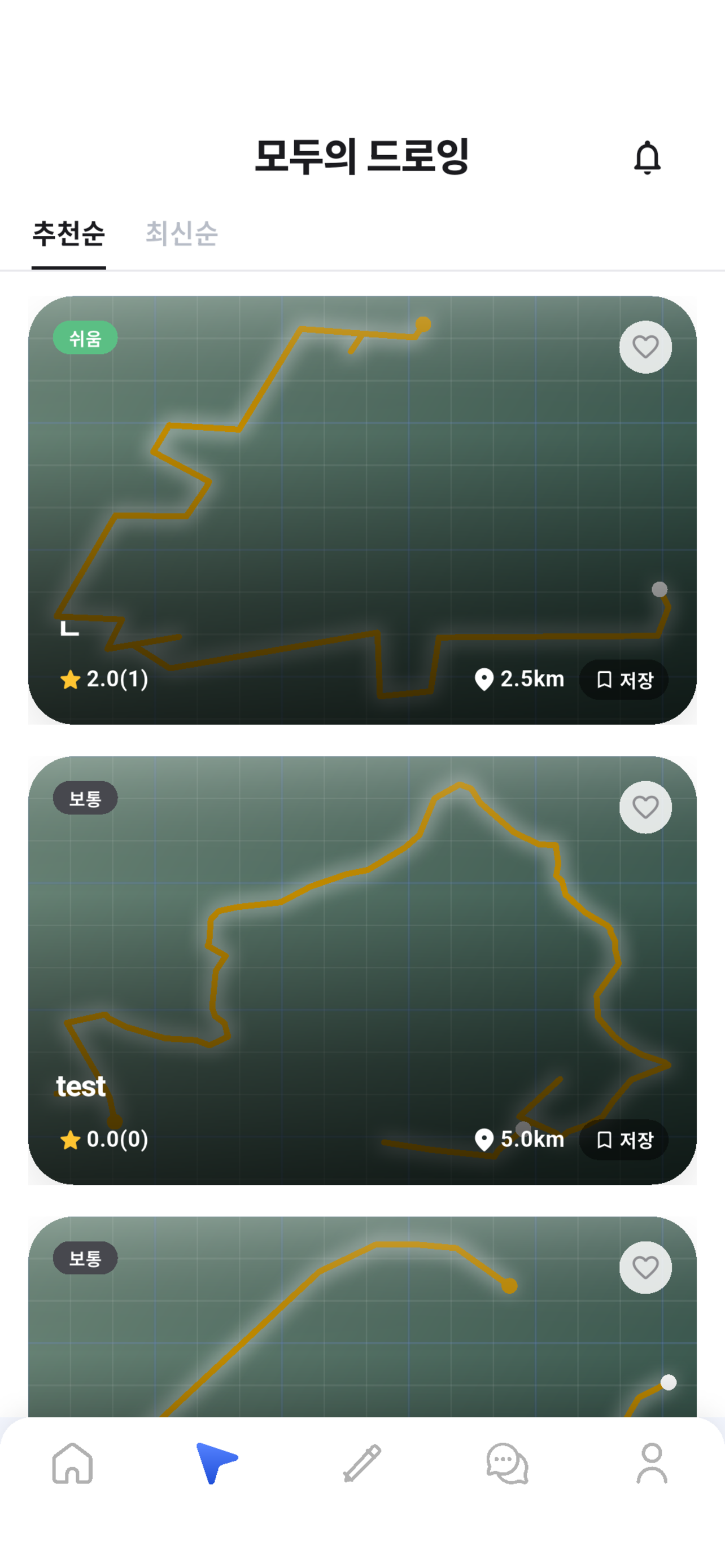 ROADi - 드로잉 러닝 screenshot 2