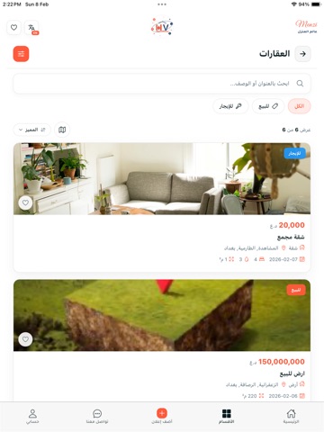 Menzi - منزي iPad screenshot