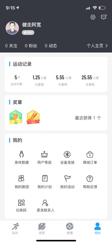 哈跑 screenshot