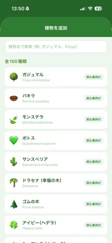 Plantomo Screenshot 2 of 6
