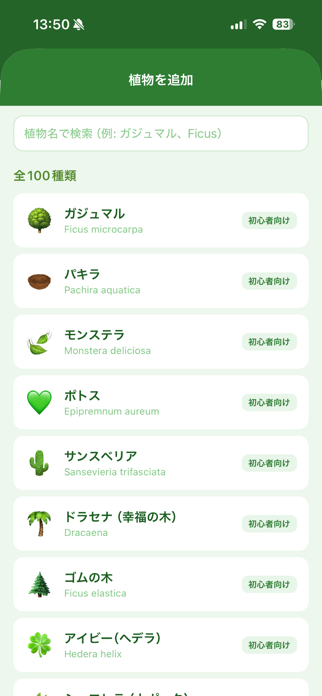 Plantomo Screenshot 2 of 6