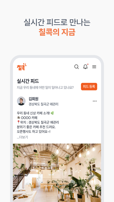 칠콕 screenshot