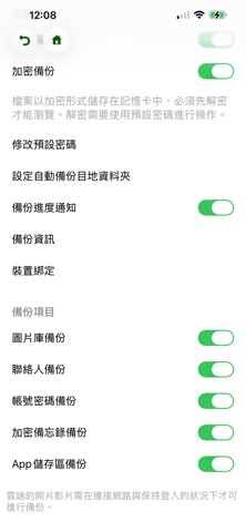 SecuBa screenshot