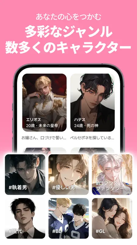 ラビダビ - 夢をプレイ！無限大の恋愛チャット screenshot 2 of 5