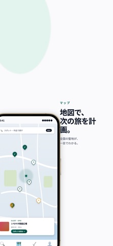 旅跡 - 作品の聖地巡礼 screenshot