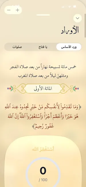 Zawiya screenshot 3