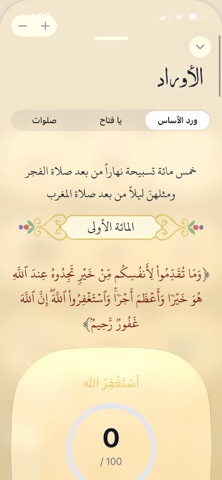 Zawiya Screenshot 3 of 5