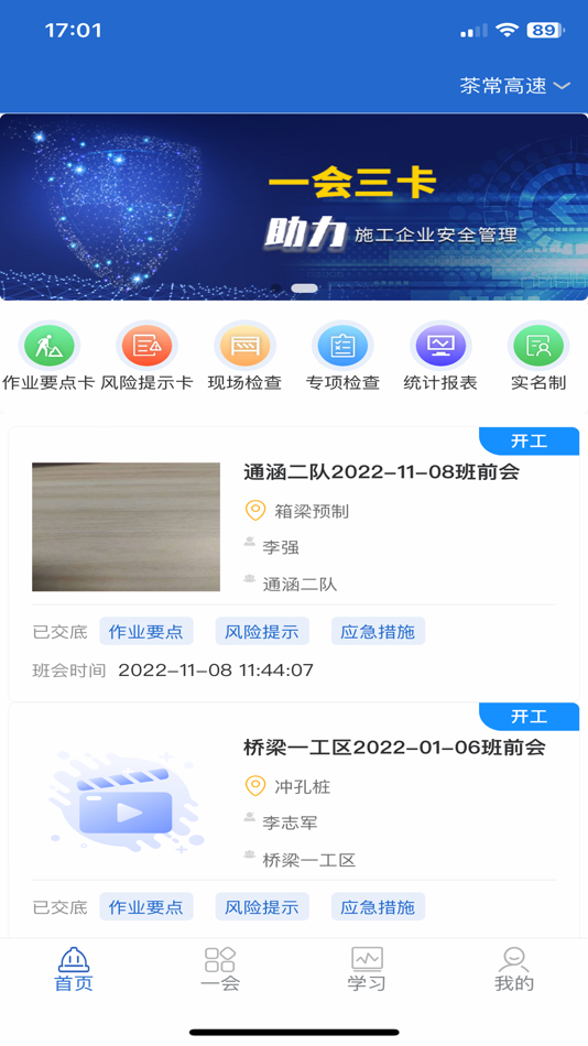 #2. 交建安全护航 (iOS) 由: Hunan Zhongjiao Jingwei Information Technology Co., Ltd