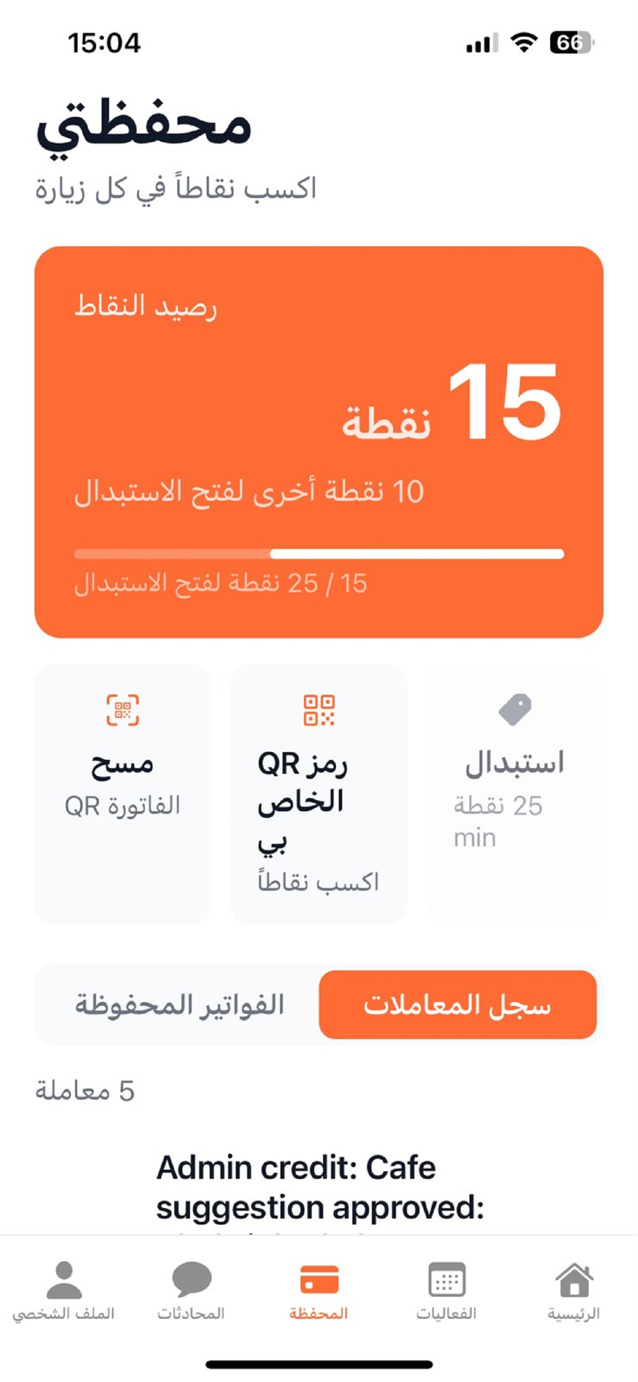 Snap A Deal Cafes screenshot 6