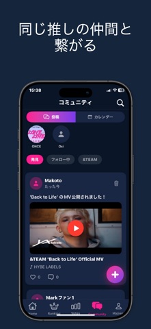 OSHI Pick：KPOPアイドル推し活アプリ screenshot