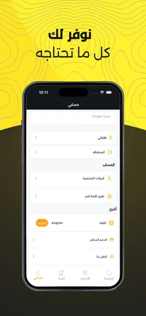Barq store - برق ستور screenshot 4