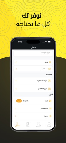 Barq store - برق ستور iPhone screenshot