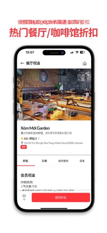 트립쿠폰 screenshot