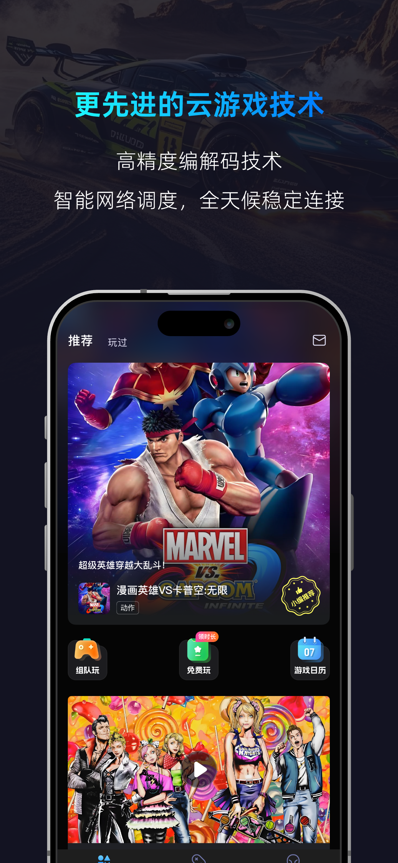 海马云电脑官方版