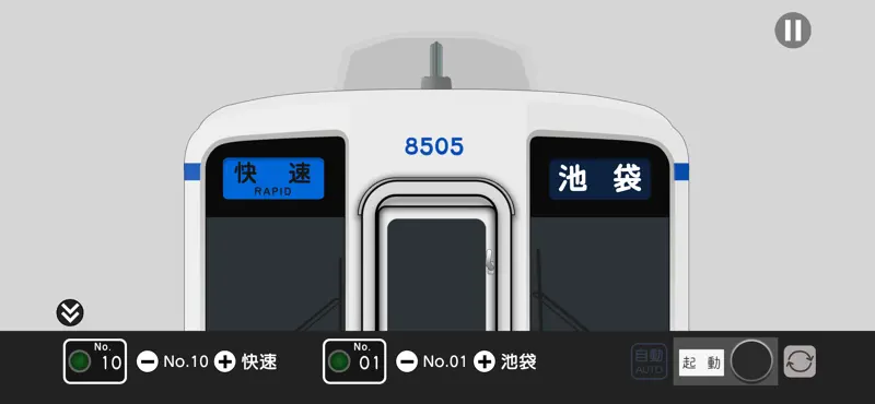 幕コレ MINI 東武東上線 8000系 中期修繕車 screenshot 3 of 5