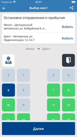 KONDUKTOR.BY screenshot 3
