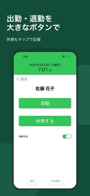 だこく専科 screenshot 1