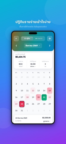 Budgy: แอปจดรายจ่าย AI screenshot