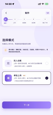 爱装-AI穿搭助手 虚拟试衣换装搭配 试衣间 衣服搭配 衣橱 screenshot