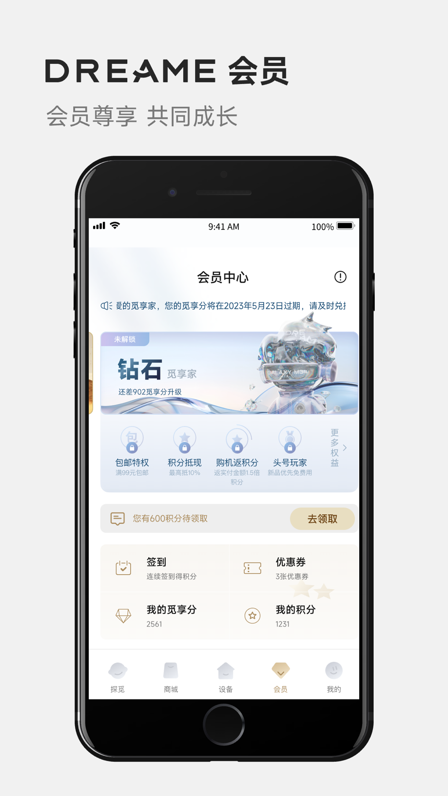 DREAME Screenshot