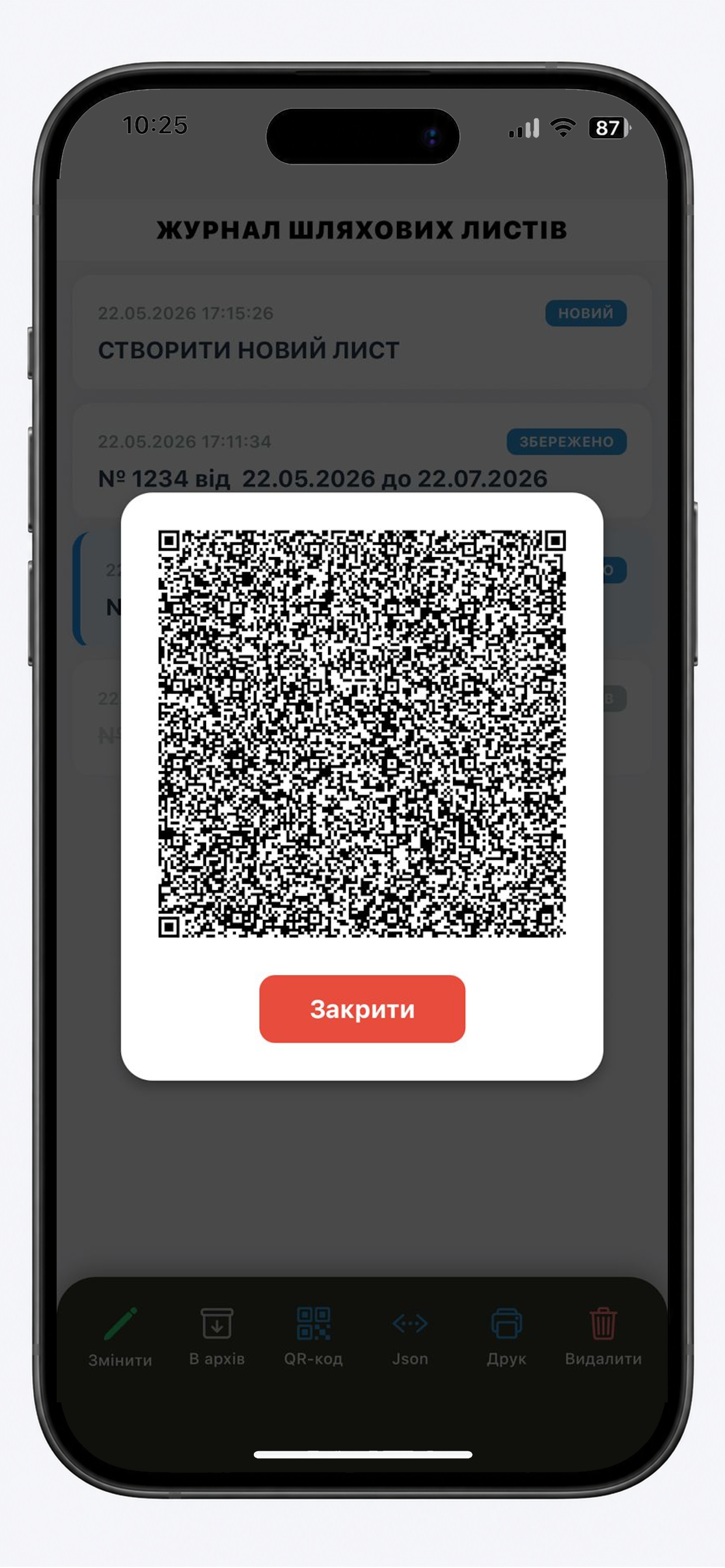 ДОРОЖНІЙ ЛИСТ screenshot 7