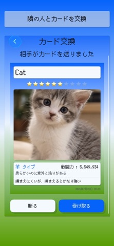 ポテンシャルスキャナー のスクリーンショット
