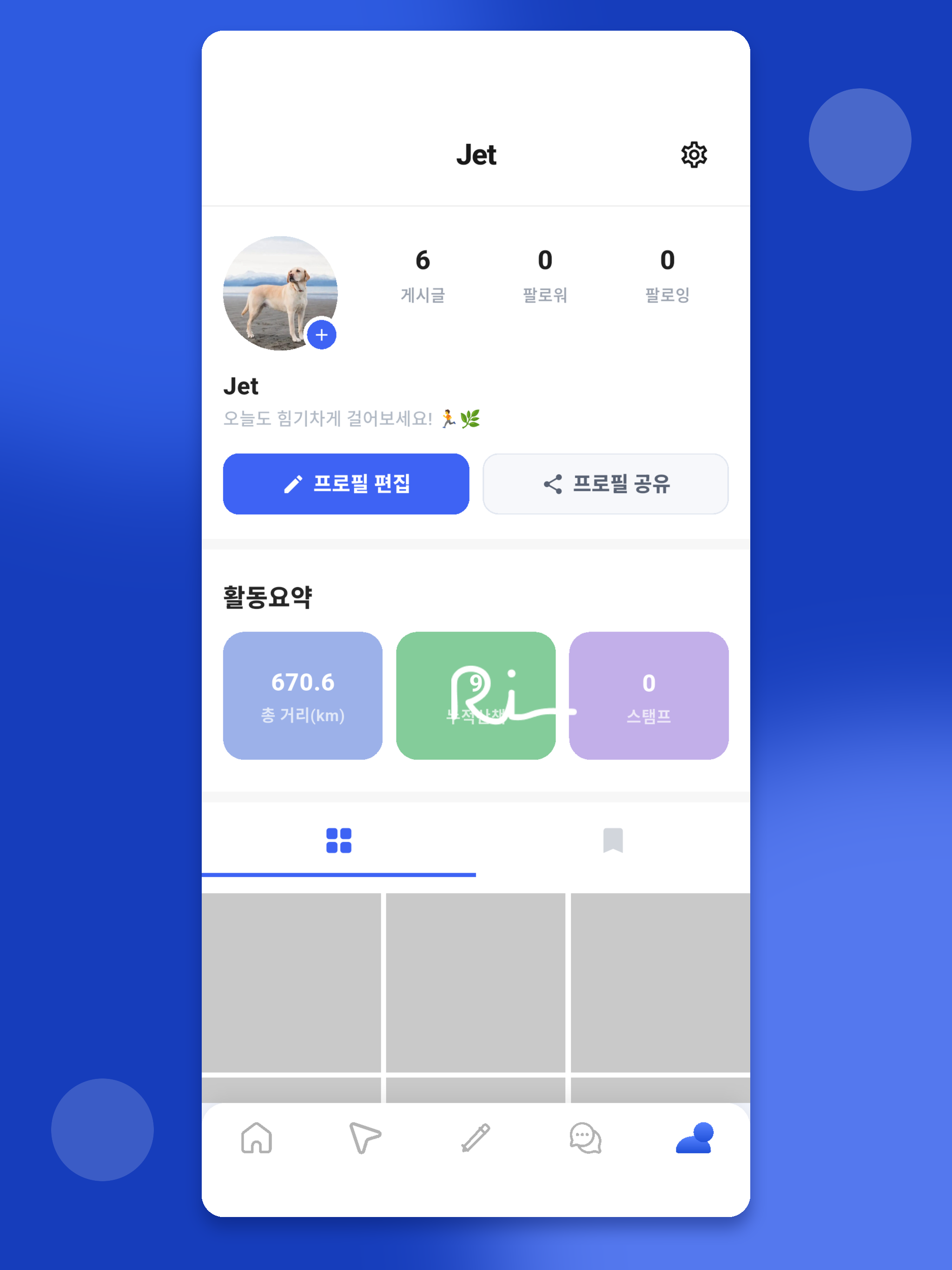 ROADi - 드로잉 러닝 screenshot 8