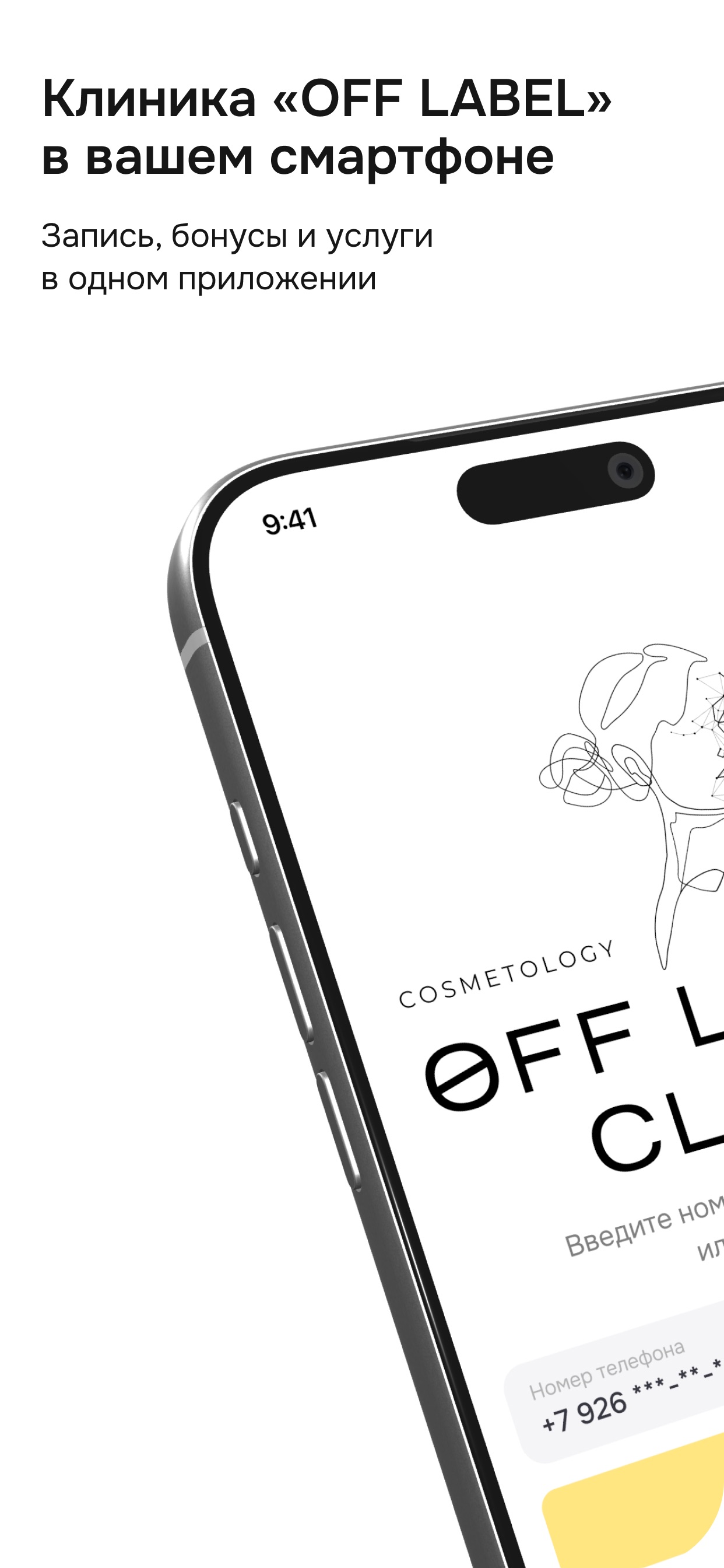 Screenshot 1 of OFF LABEL