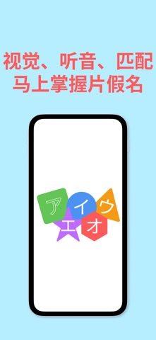 片假名 screenshot