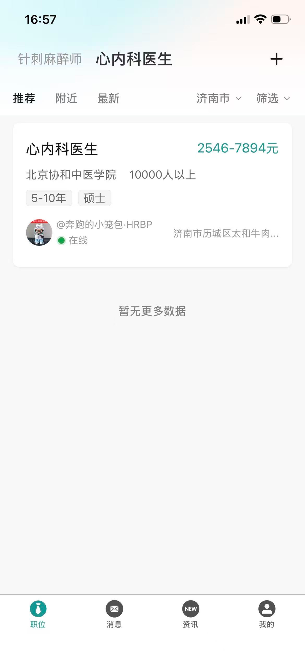 医脉圈