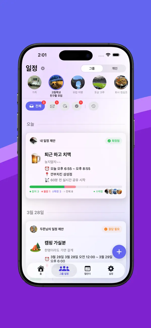 Promiso - All promises, in one place screenshot 3