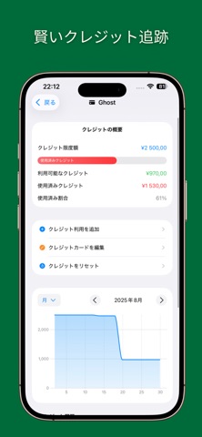 BalanceTrackr のスクリーンショット