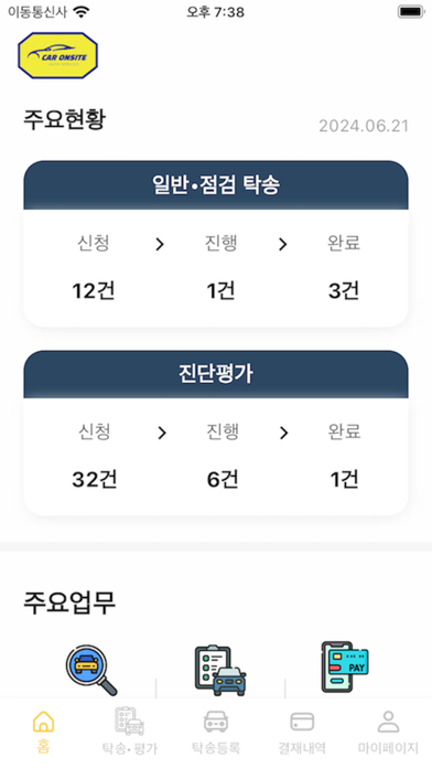 카온사이트 [출장평가 신청, 탁송 신청, 시세 조회]_1