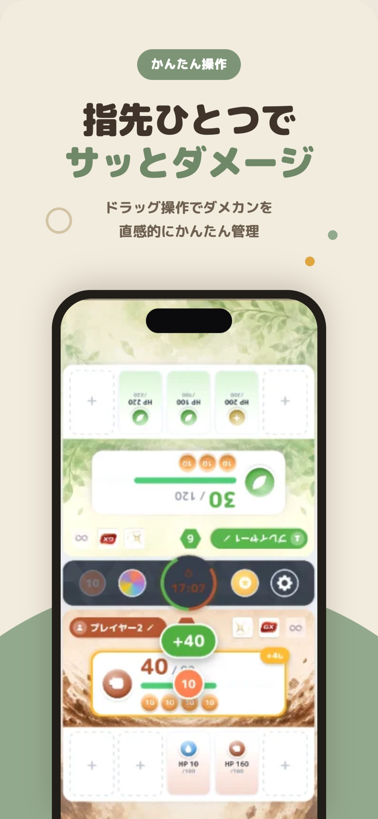 ダメポケ screenshot 3