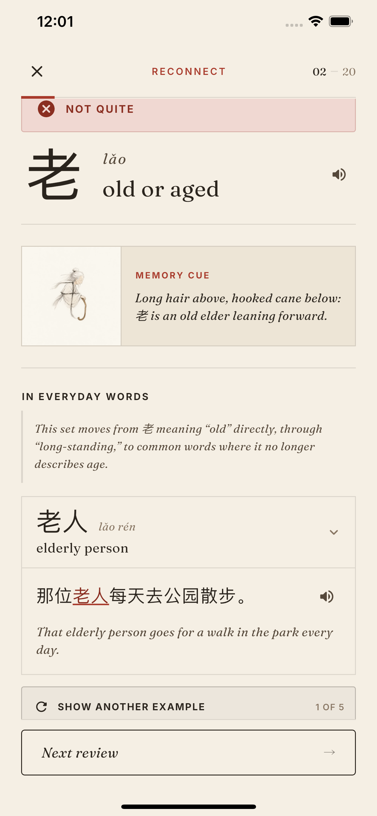 InkSeal Visual Hanzi Mnemonics screenshot 5