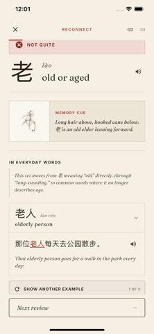 InkSeal Visual Hanzi Mnemonics Screenshot 5 of 10