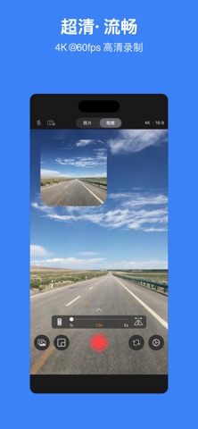 途影相机 screenshot