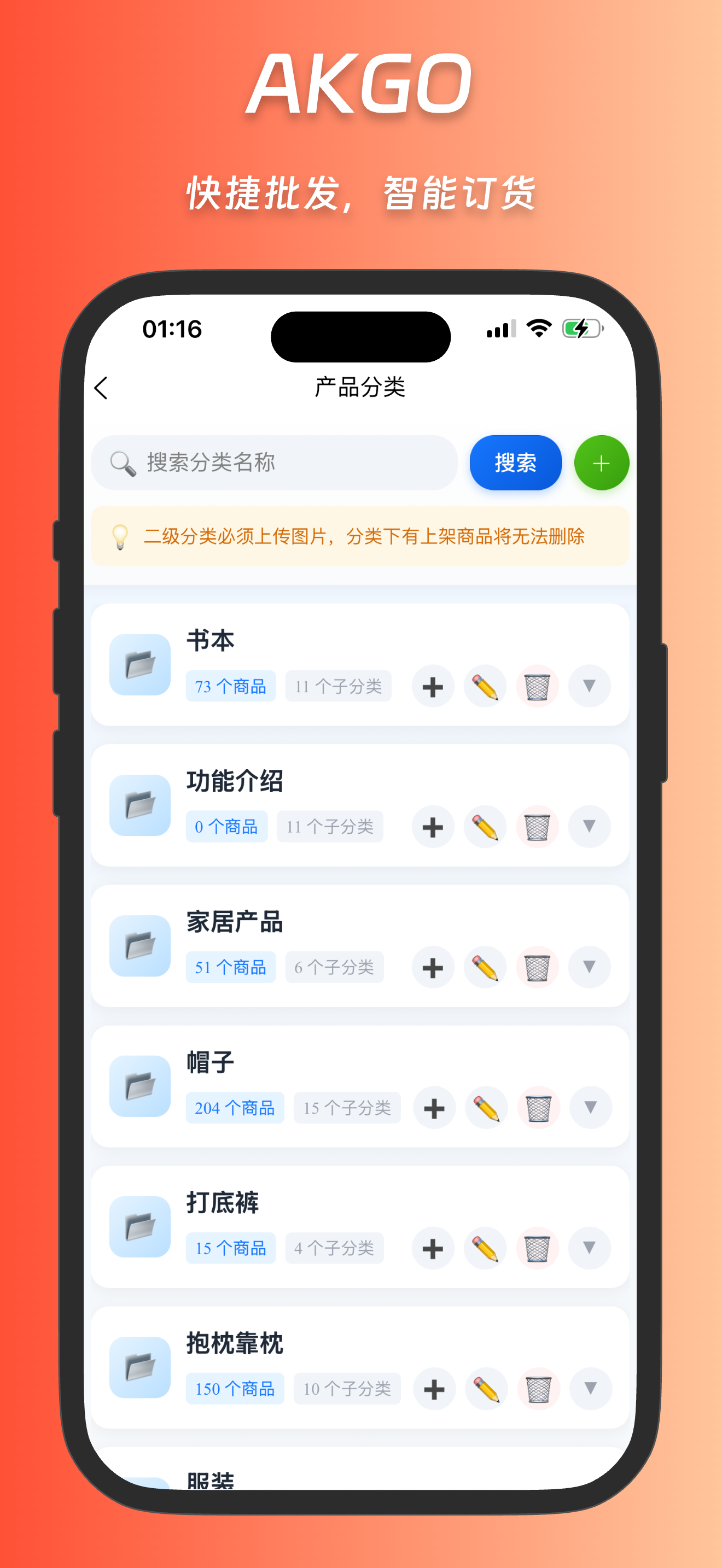 AKGO 商家版 screenshot 7