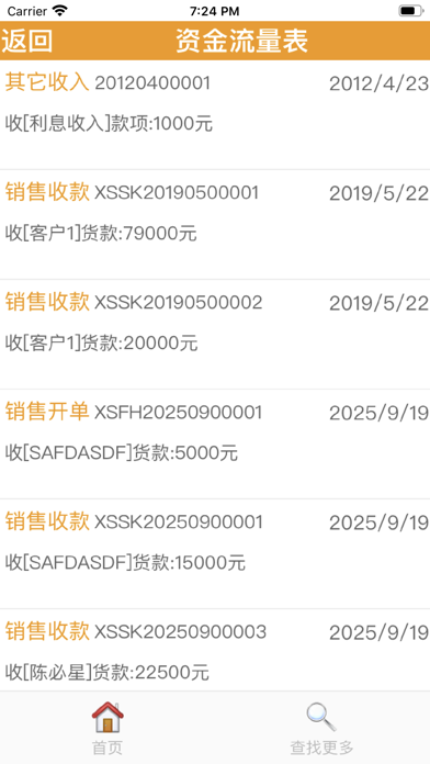 多米来软件 app screenshot 3