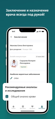 МЦ "Сеармед" screenshot