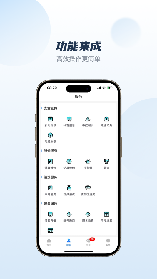 #2. 沧县市民通 (iOS) بواسطة: 河北科艺智慧能源发展有限公司