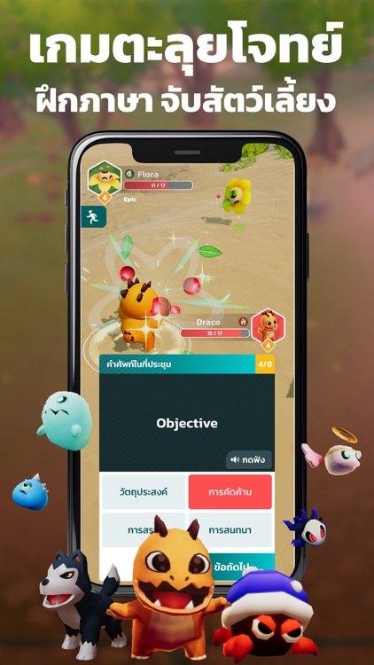 MangoMon เกมตะลุยโจทย์ ฝึกภาษา