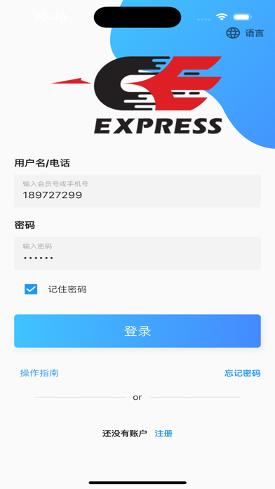 CE Express-CN Screenshot 3 - AppWisp.com CE Express-CN Screenshot 3 - AppWisp.com