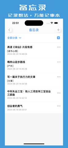 行动伴侣 screenshot