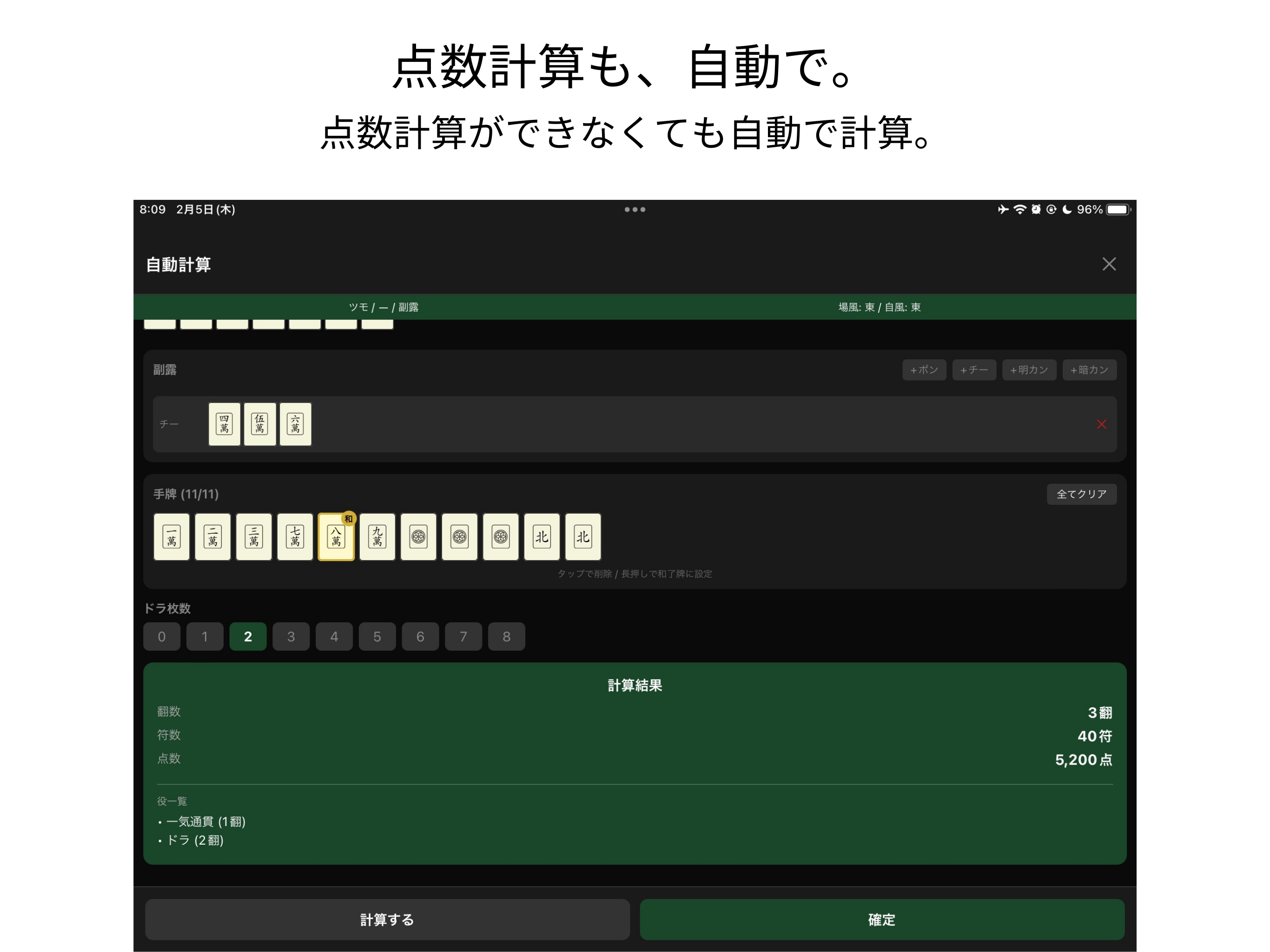 点丸