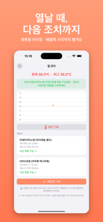 아이루 screenshot 2