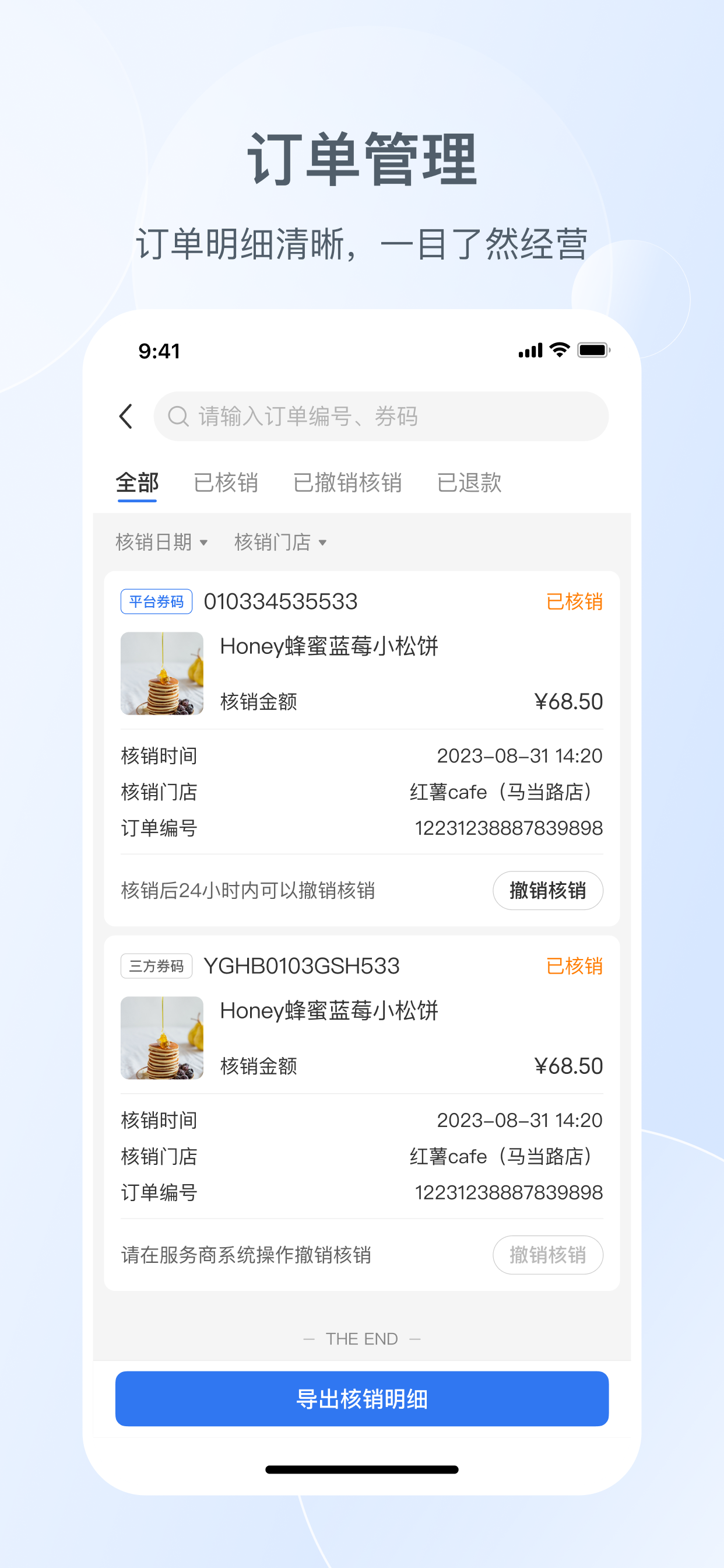 小红书门店助手