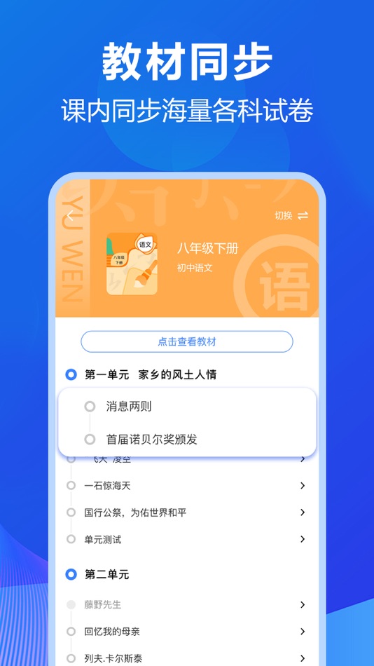 #2. 风云学习宝-试卷扫描去手写、错题本、AI出卷、口算批改 (iOS) Göre: Shanghai Jianji Network Technology Co., Ltd
